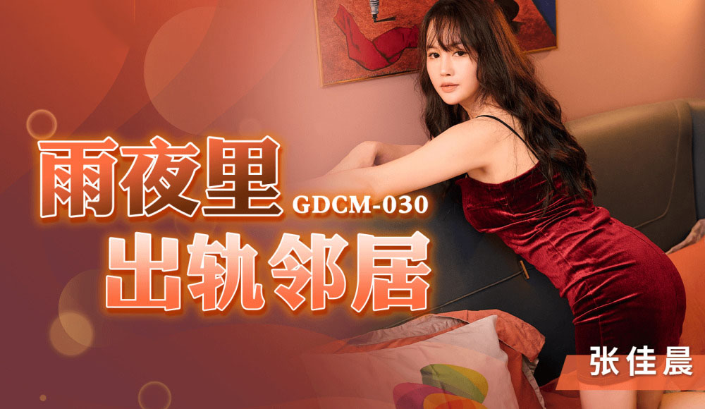 gdcm030-len-lut-vung-trom-cung-co-hang-xom-trong-dem-mua